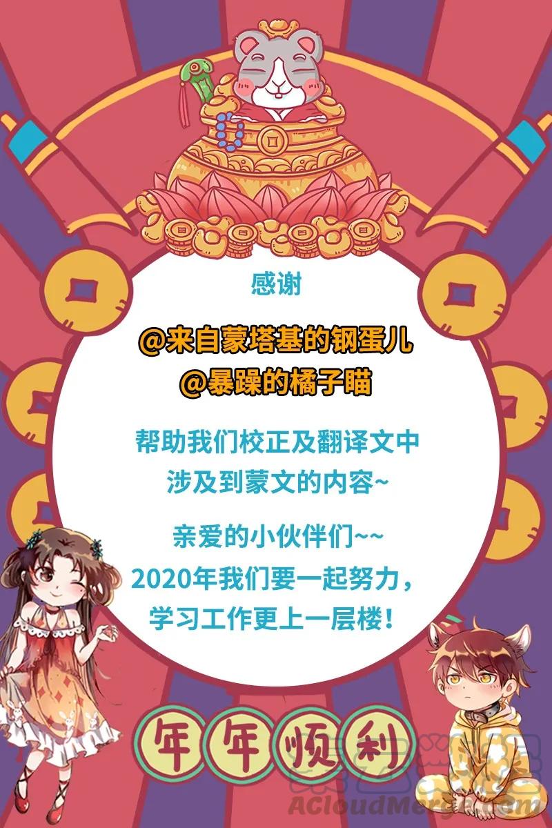 战国千年韩漫全集-82 第二颗骨牙？无删减无遮挡章节图片 