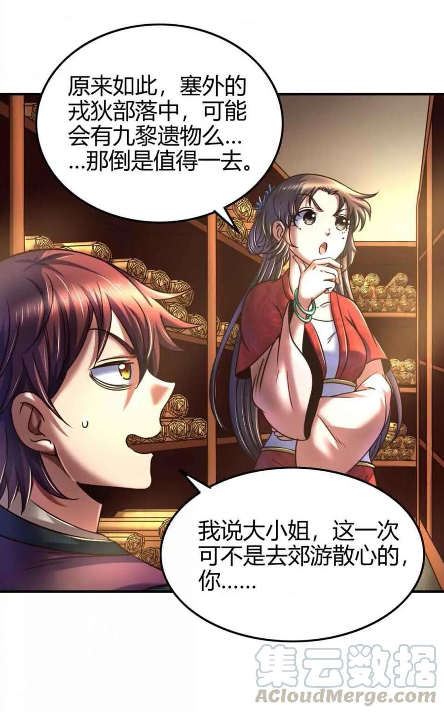 战国千年韩漫全集-82 第二颗骨牙？无删减无遮挡章节图片 