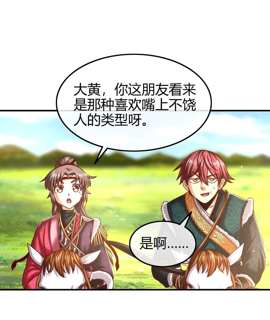 战国千年韩漫全集-83 白狼祭无删减无遮挡章节图片 