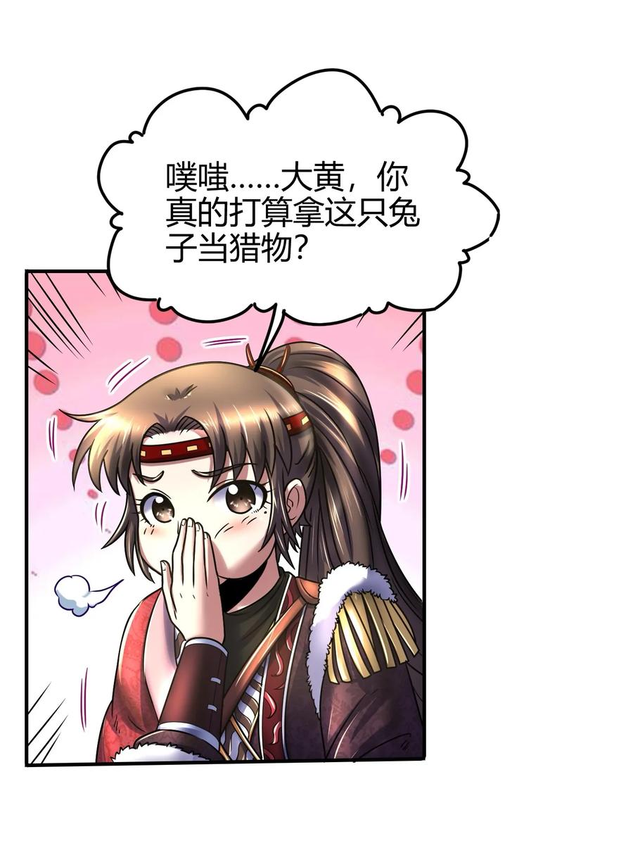 战国千年韩漫全集-83 白狼祭无删减无遮挡章节图片 