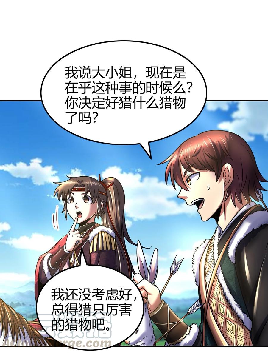 战国千年韩漫全集-83 白狼祭无删减无遮挡章节图片 