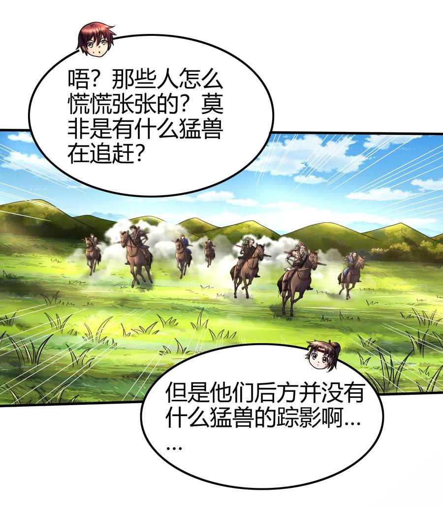 战国千年韩漫全集-83 白狼祭无删减无遮挡章节图片 