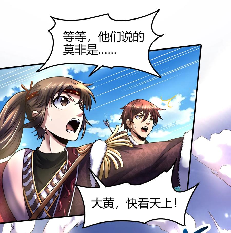 战国千年韩漫全集-83 白狼祭无删减无遮挡章节图片 