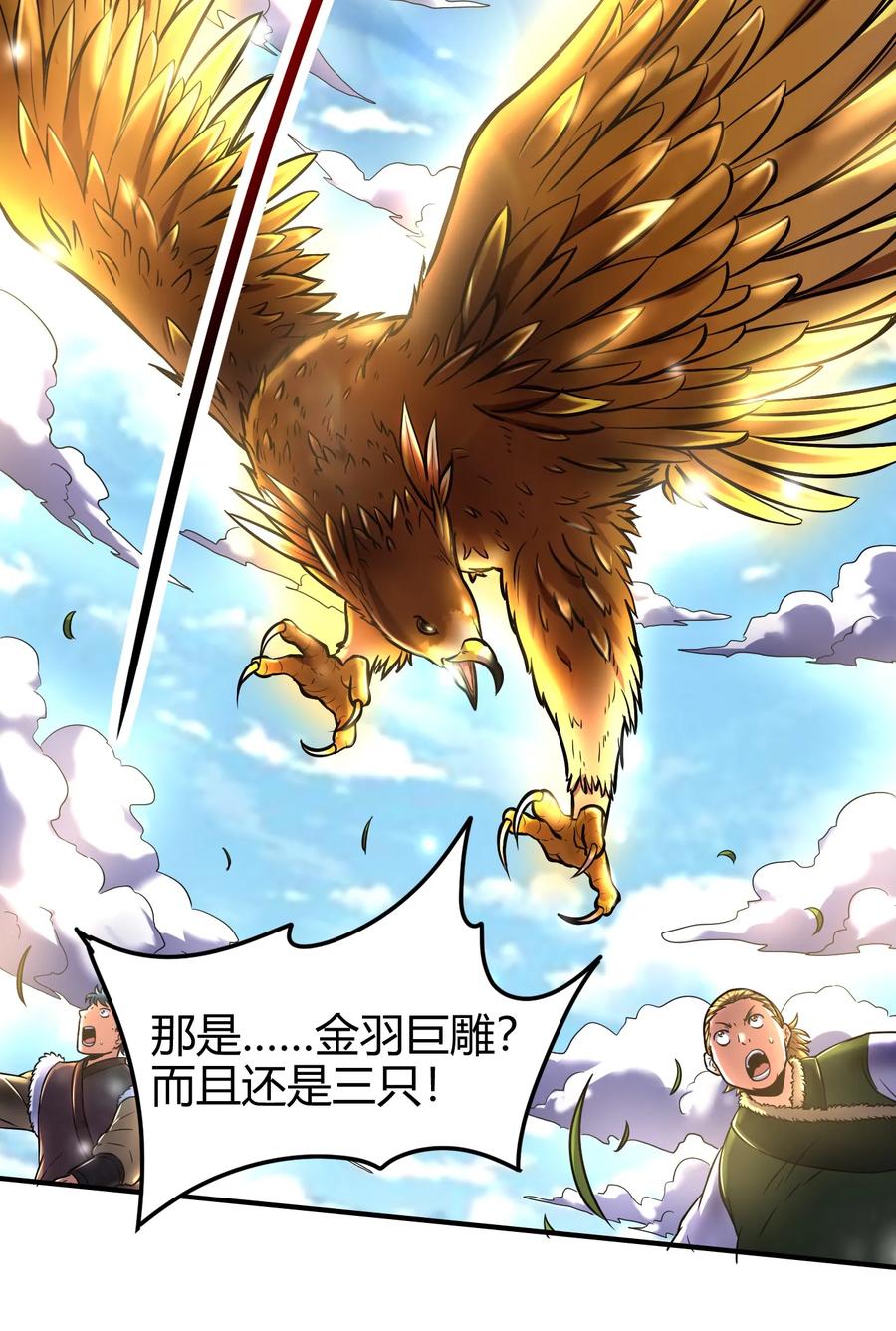 战国千年韩漫全集-83 白狼祭无删减无遮挡章节图片 
