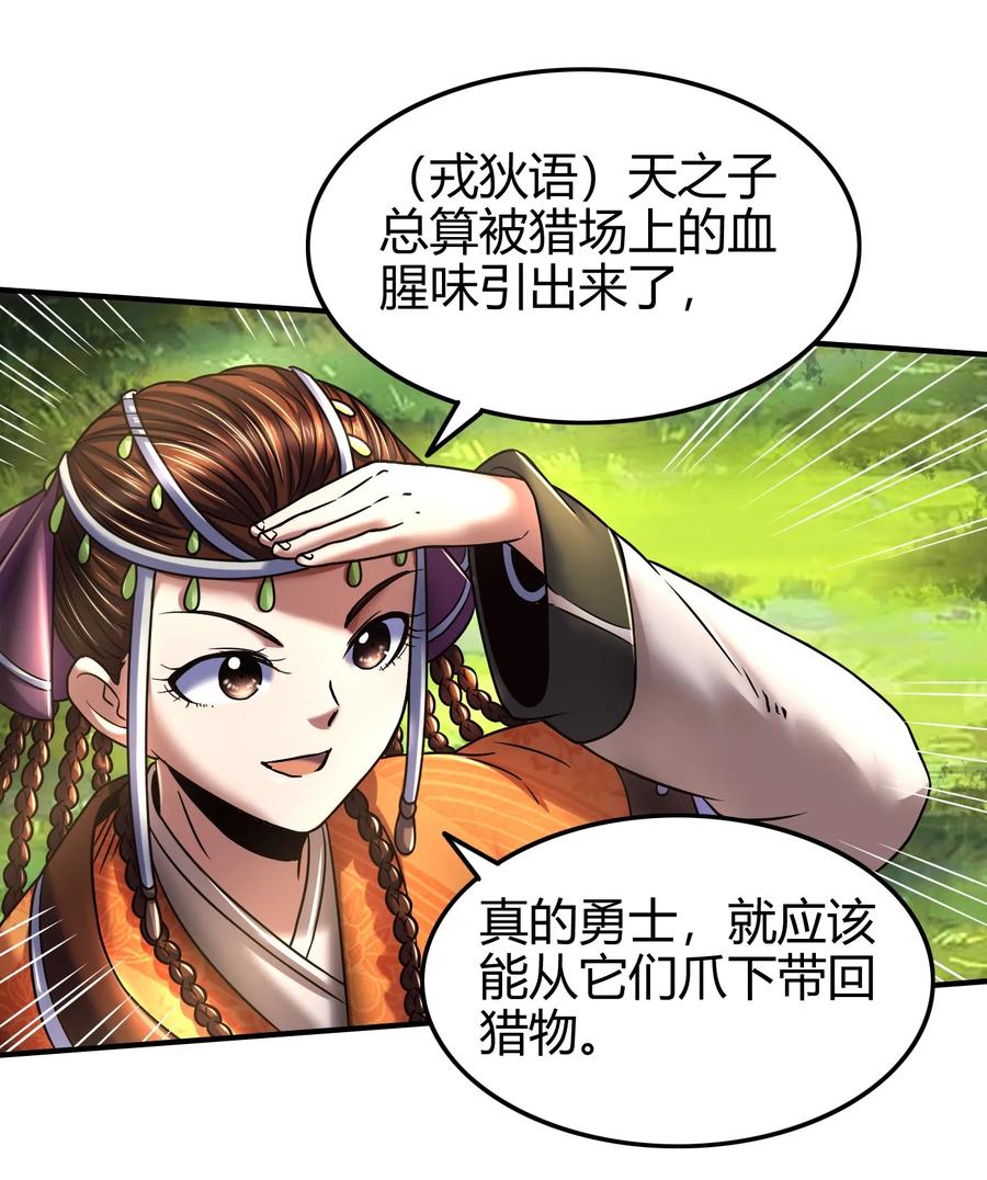 战国千年韩漫全集-83 白狼祭无删减无遮挡章节图片 