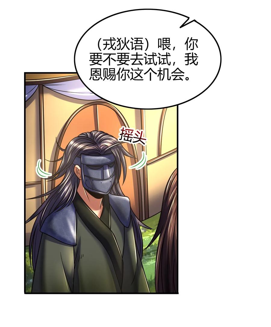 战国千年韩漫全集-83 白狼祭无删减无遮挡章节图片 