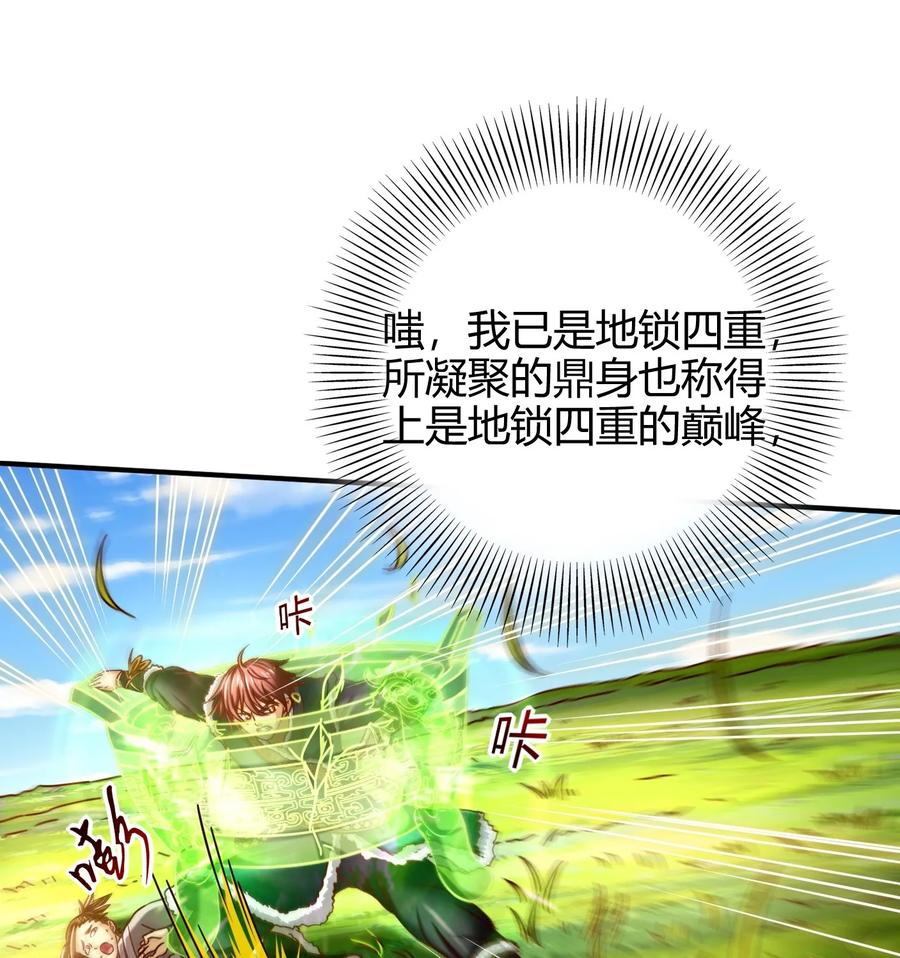 战国千年韩漫全集-83 白狼祭无删减无遮挡章节图片 