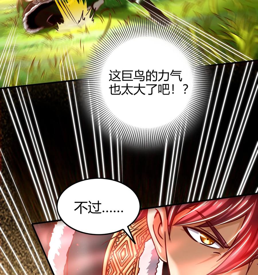 战国千年韩漫全集-83 白狼祭无删减无遮挡章节图片 