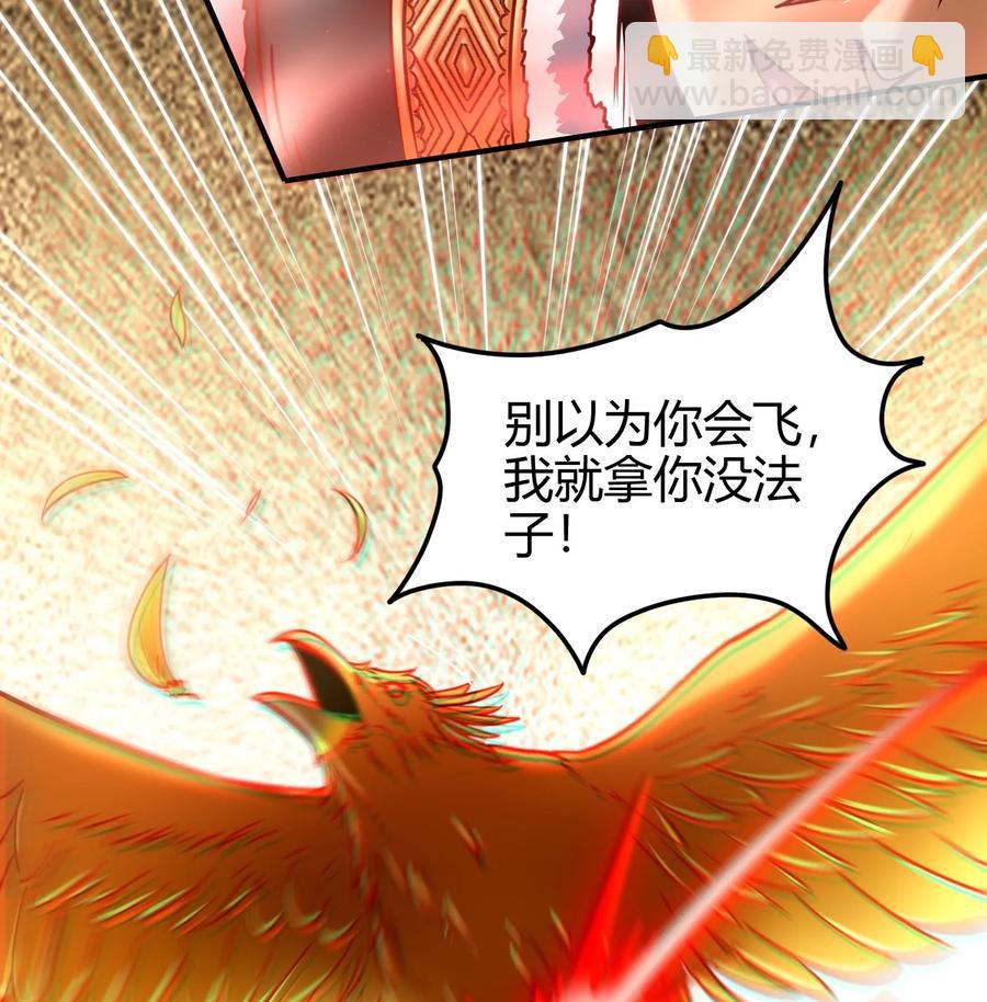 战国千年韩漫全集-83 白狼祭无删减无遮挡章节图片 