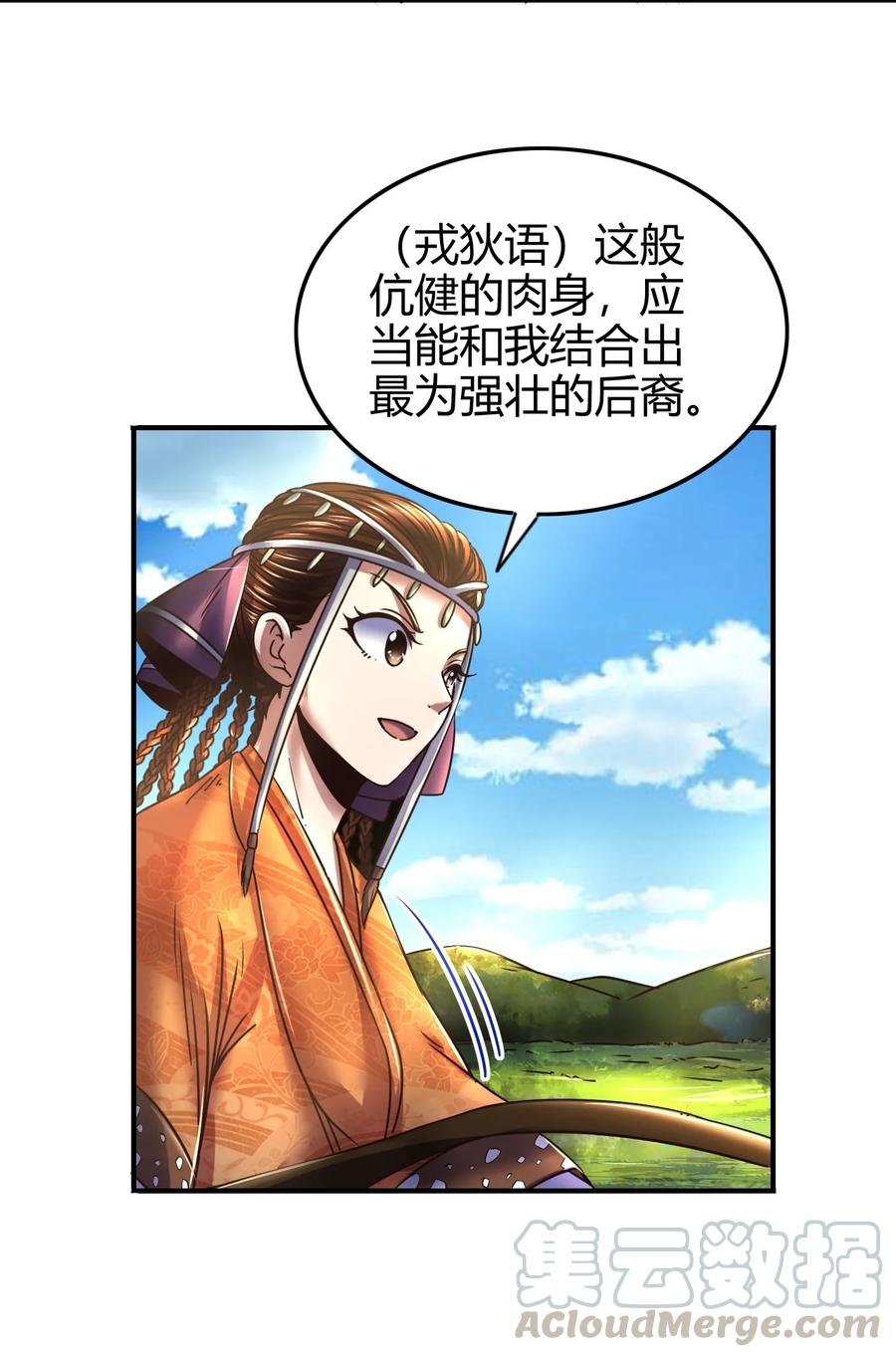 战国千年韩漫全集-83 白狼祭无删减无遮挡章节图片 