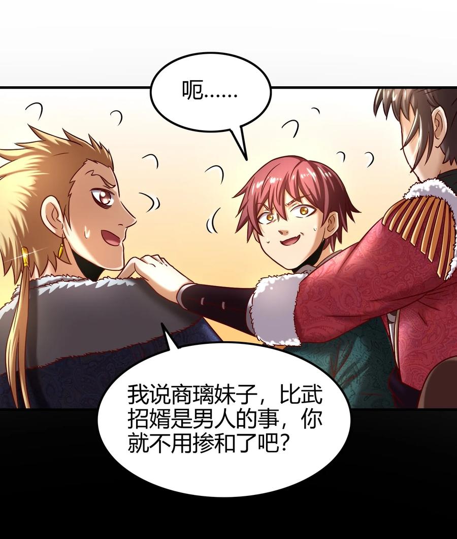 战国千年韩漫全集-83 白狼祭无删减无遮挡章节图片 