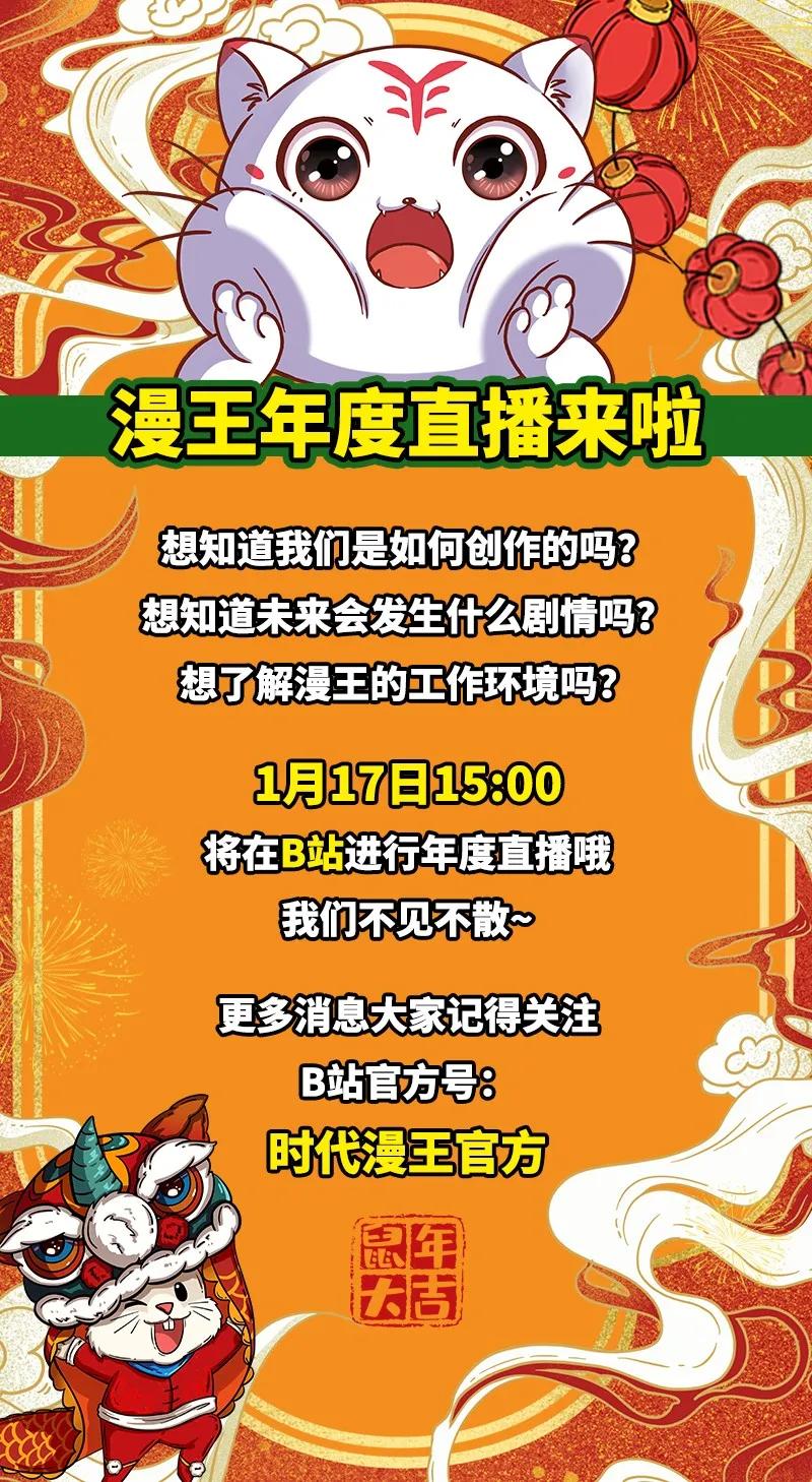 战国千年韩漫全集-83 白狼祭无删减无遮挡章节图片 