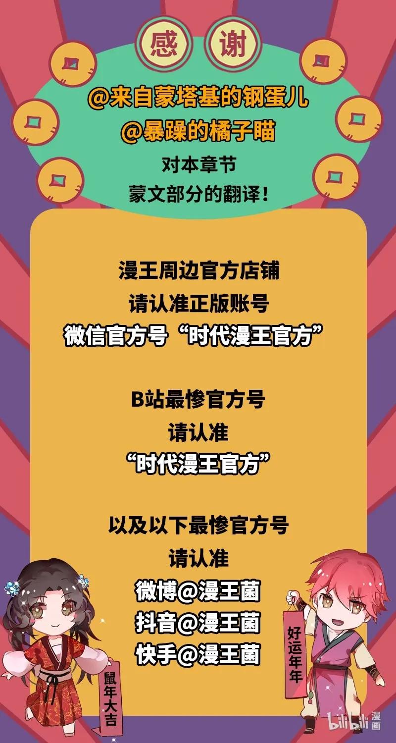 战国千年韩漫全集-83 白狼祭无删减无遮挡章节图片 