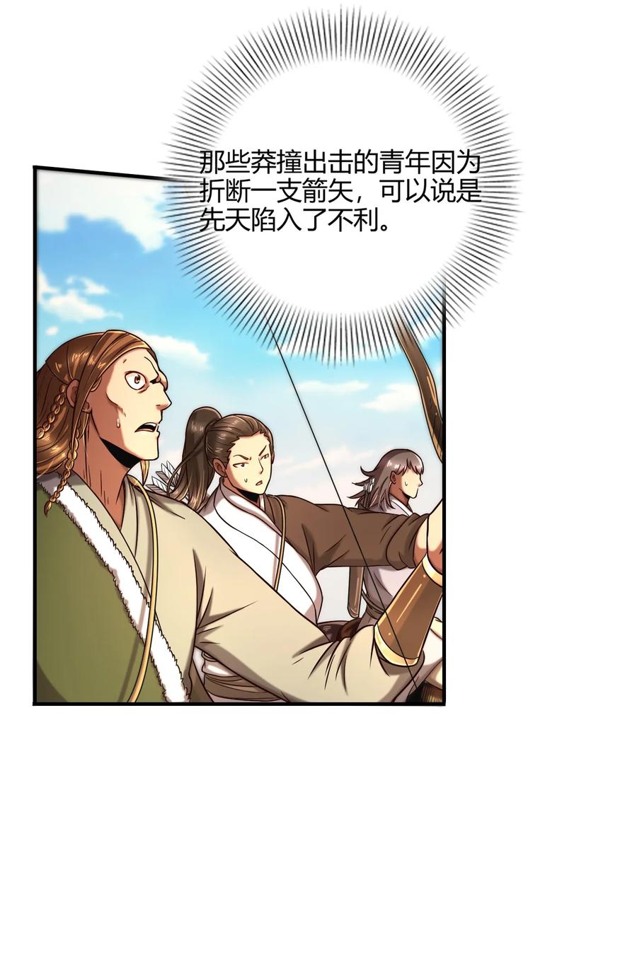 战国千年韩漫全集-83 白狼祭无删减无遮挡章节图片 