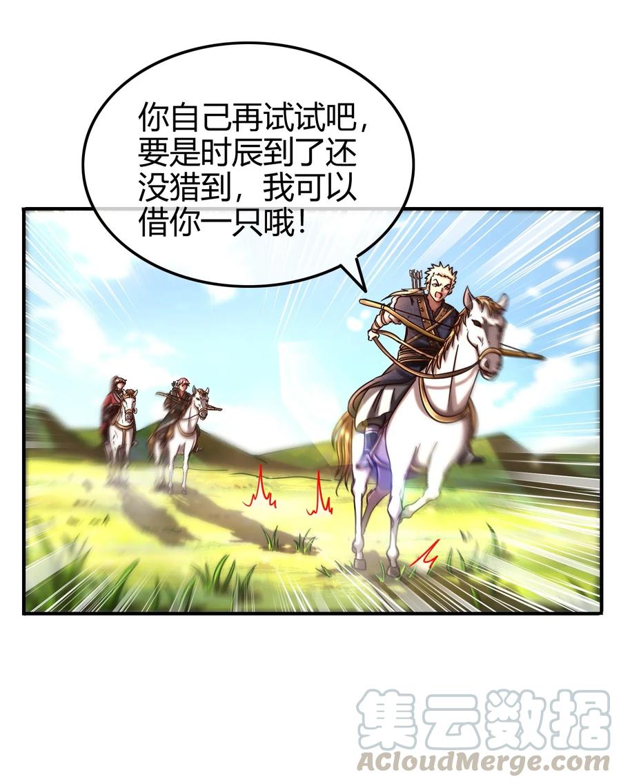 战国千年韩漫全集-83 白狼祭无删减无遮挡章节图片 