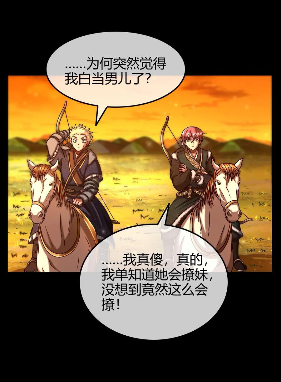 战国千年韩漫全集-84 天之子无删减无遮挡章节图片 
