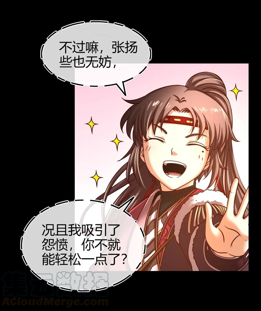 战国千年韩漫全集-84 天之子无删减无遮挡章节图片 