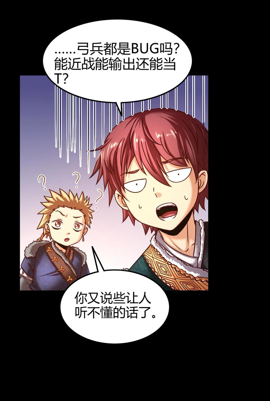 战国千年韩漫全集-84 天之子无删减无遮挡章节图片 