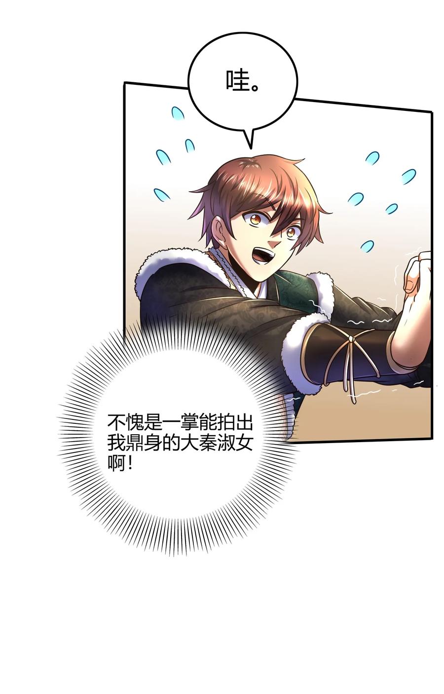 战国千年韩漫全集-84 天之子无删减无遮挡章节图片 