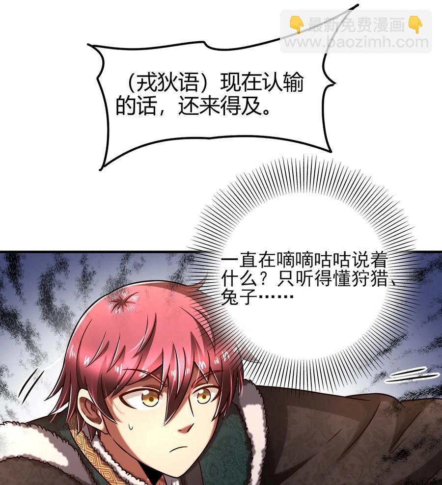 战国千年韩漫全集-84 天之子无删减无遮挡章节图片 