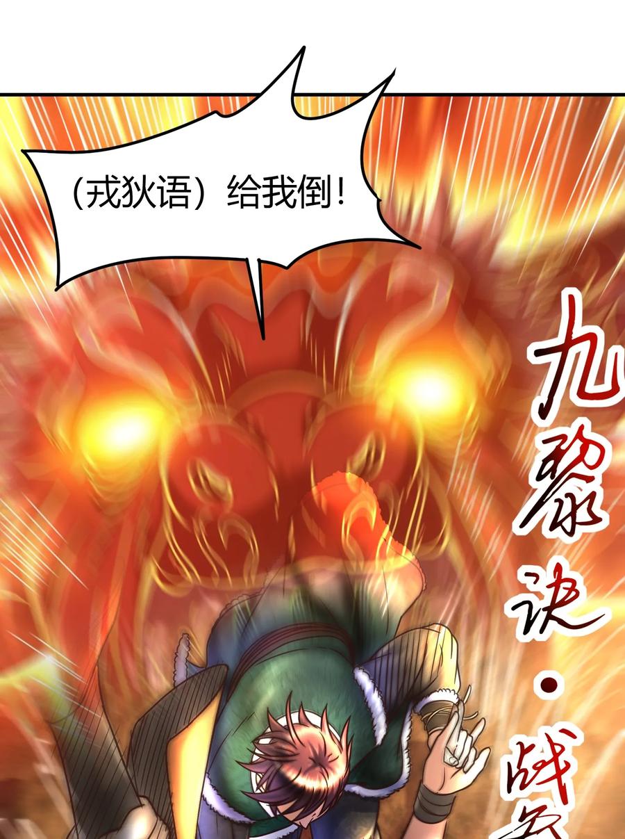 战国千年韩漫全集-84 天之子无删减无遮挡章节图片 