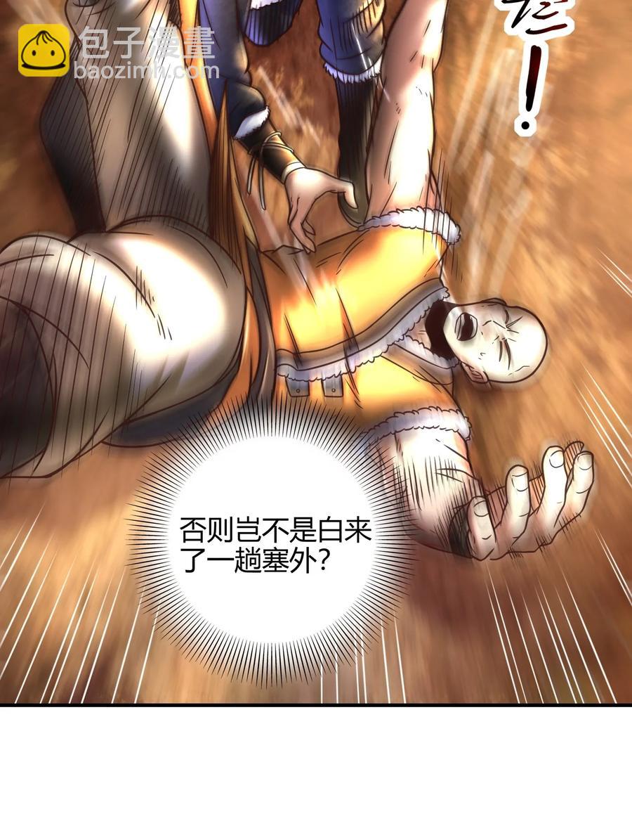 战国千年韩漫全集-84 天之子无删减无遮挡章节图片 
