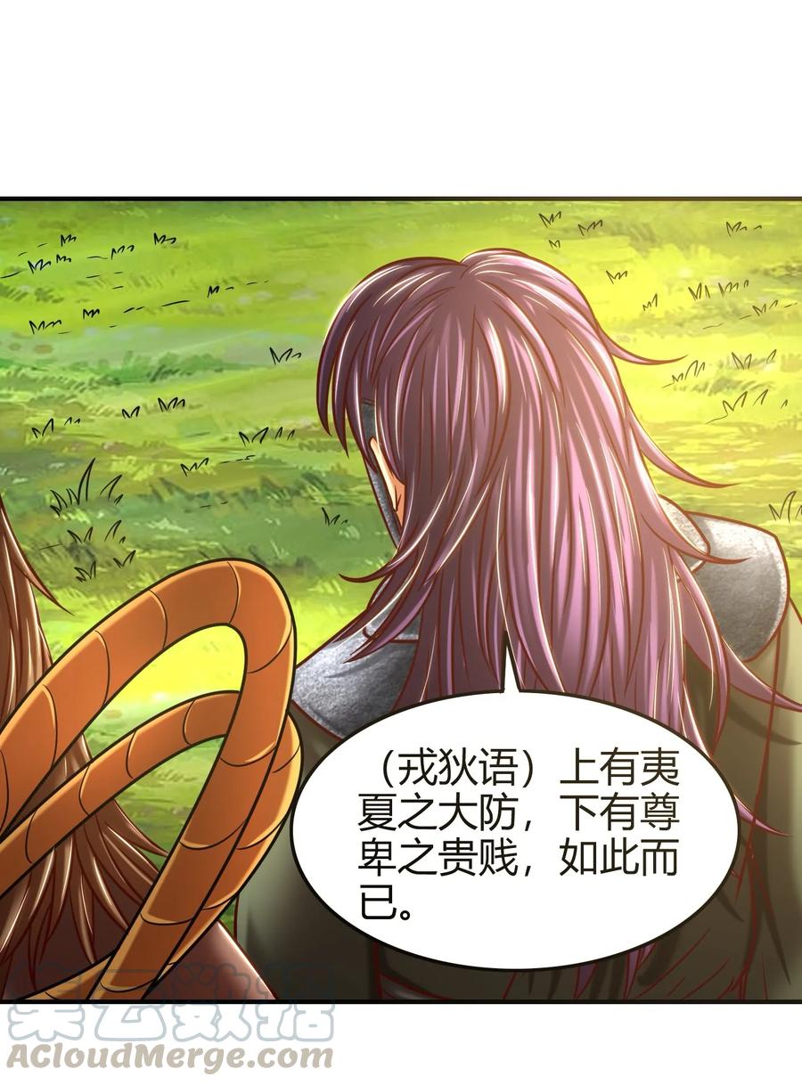 战国千年韩漫全集-84 天之子无删减无遮挡章节图片 