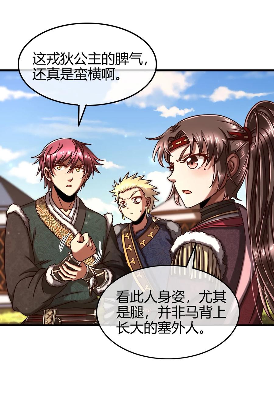战国千年韩漫全集-84 天之子无删减无遮挡章节图片 