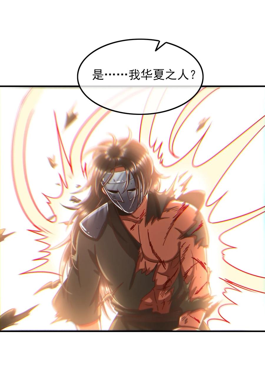战国千年韩漫全集-84 天之子无删减无遮挡章节图片 