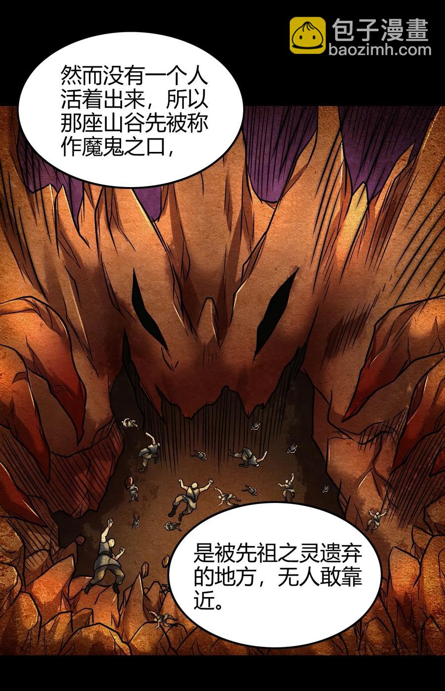战国千年韩漫全集-84 天之子无删减无遮挡章节图片 