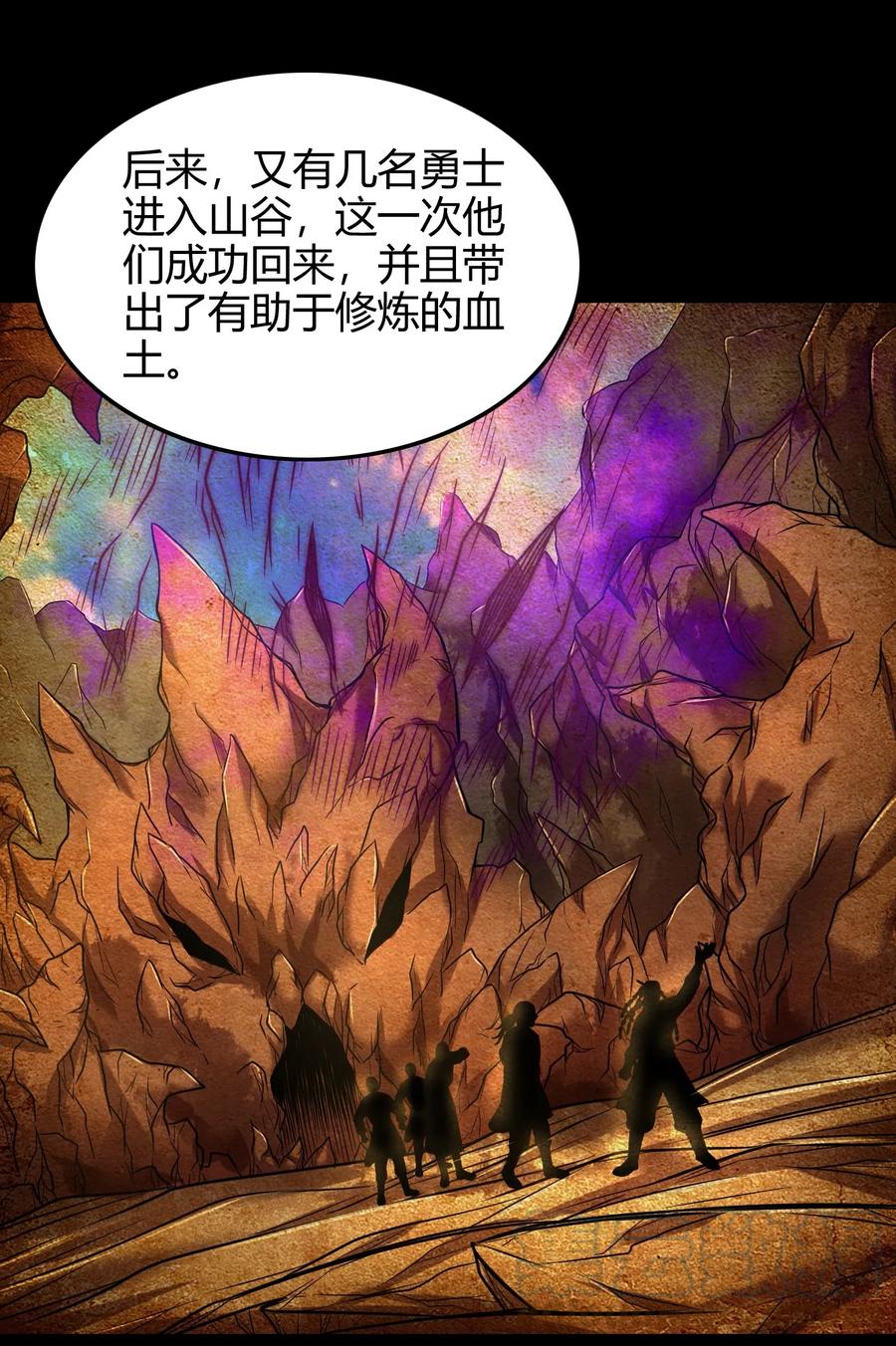 战国千年韩漫全集-84 天之子无删减无遮挡章节图片 
