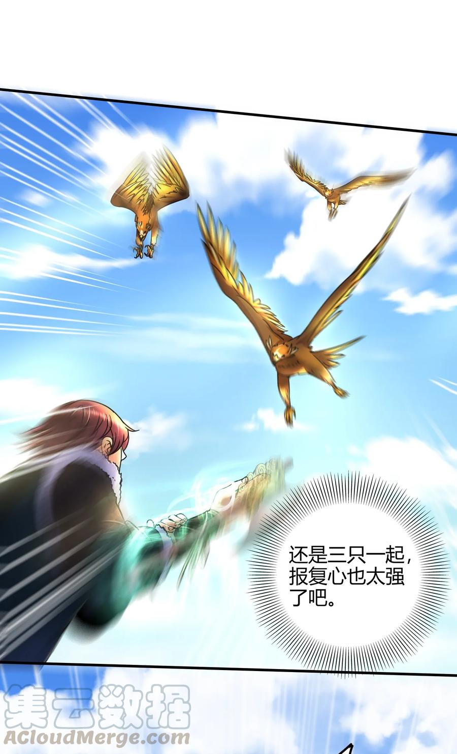 战国千年韩漫全集-84 天之子无删减无遮挡章节图片 