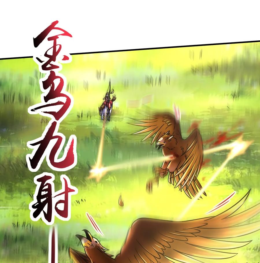 战国千年韩漫全集-84 天之子无删减无遮挡章节图片 