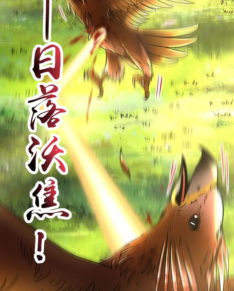 战国千年韩漫全集-84 天之子无删减无遮挡章节图片 