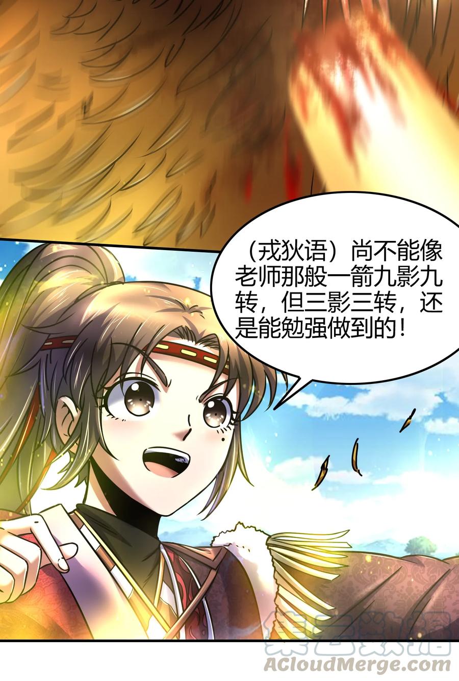 战国千年韩漫全集-84 天之子无删减无遮挡章节图片 