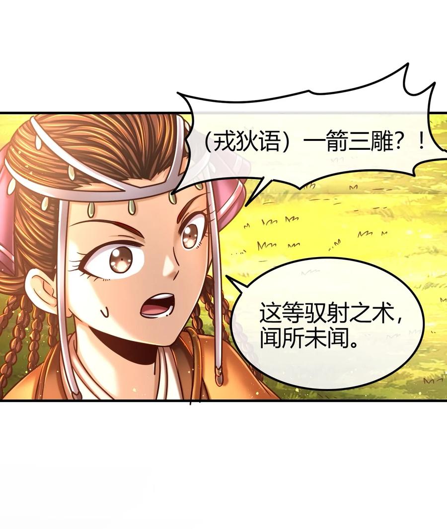 战国千年韩漫全集-84 天之子无删减无遮挡章节图片 