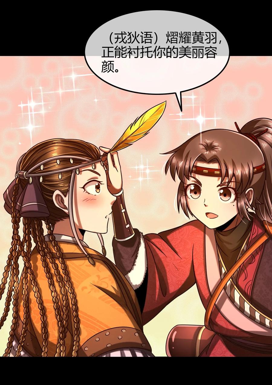 战国千年韩漫全集-84 天之子无删减无遮挡章节图片 