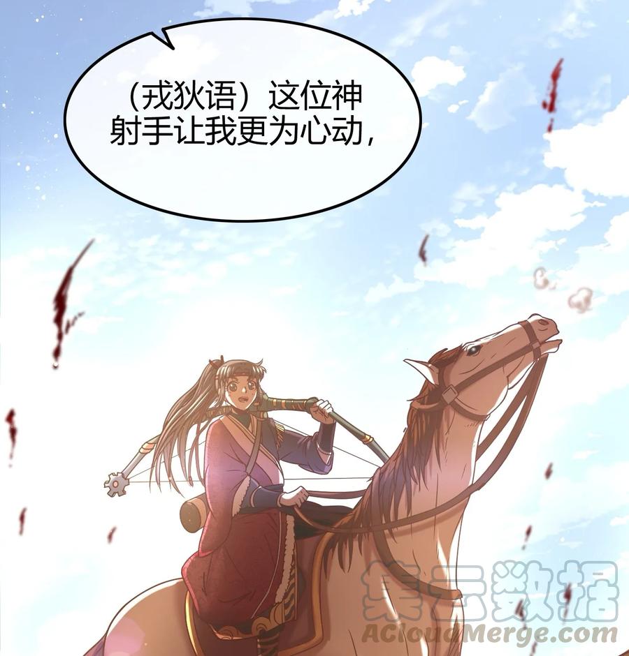 战国千年韩漫全集-84 天之子无删减无遮挡章节图片 