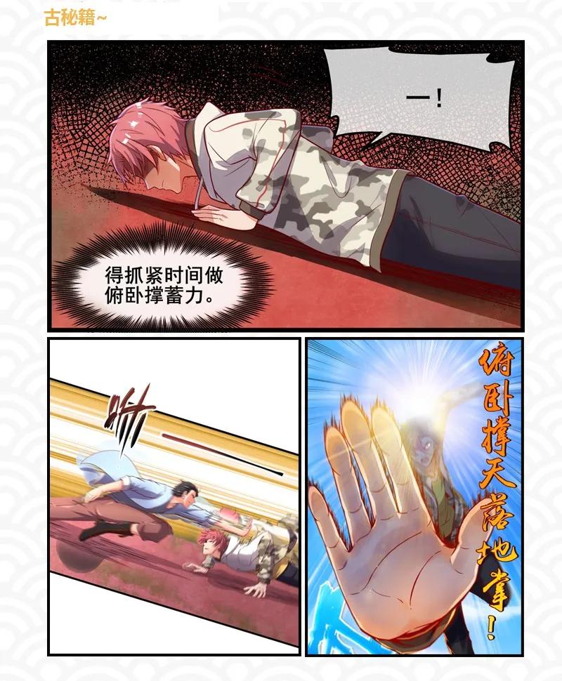 战国千年韩漫全集-84 天之子无删减无遮挡章节图片 