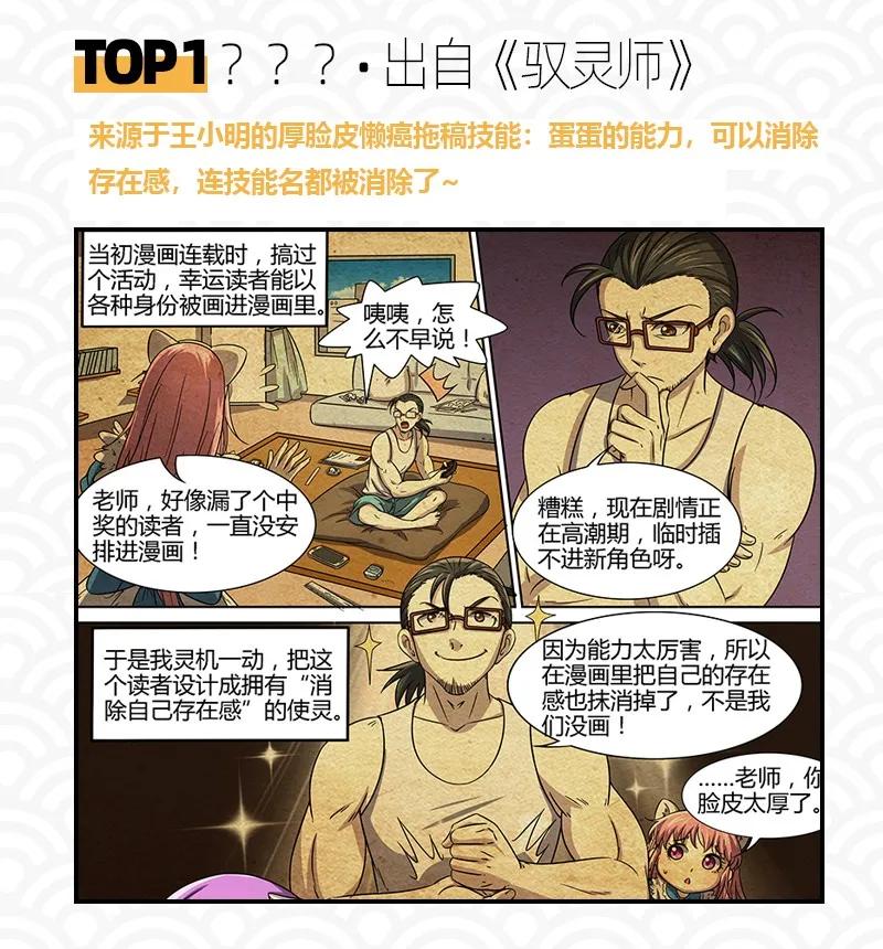 战国千年韩漫全集-84 天之子无删减无遮挡章节图片 