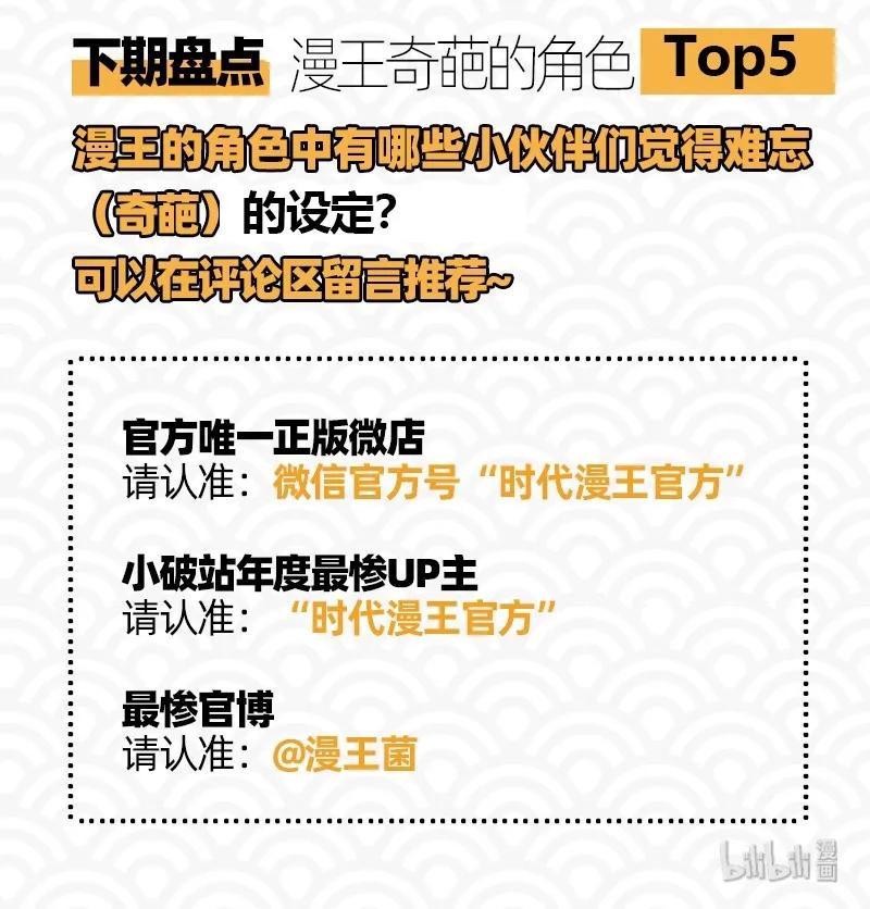 战国千年韩漫全集-84 天之子无删减无遮挡章节图片 