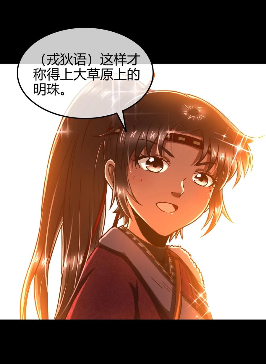 战国千年韩漫全集-84 天之子无删减无遮挡章节图片 