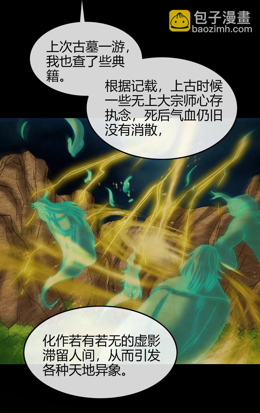 战国千年韩漫全集-85 先灵血土无删减无遮挡章节图片 