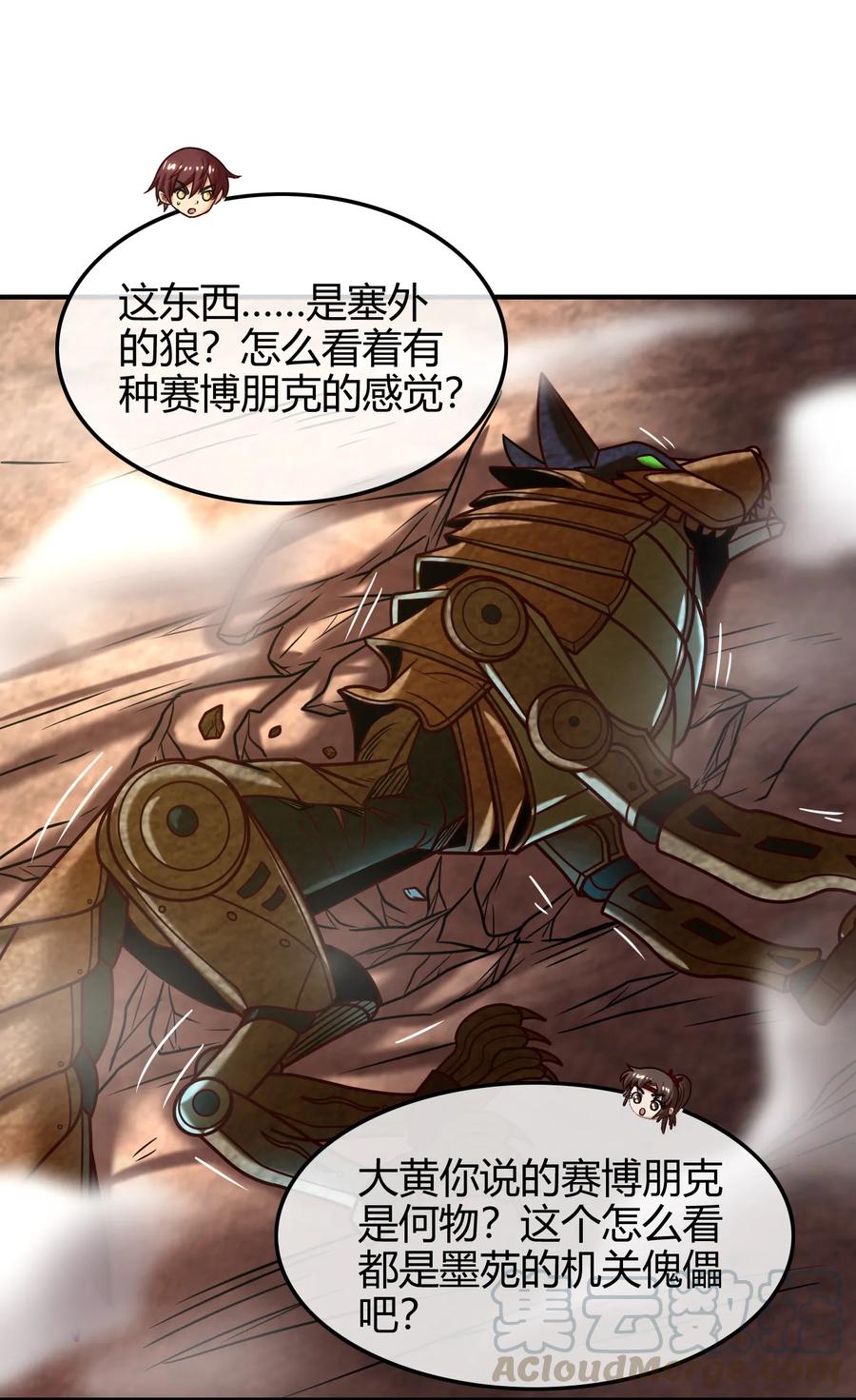 战国千年韩漫全集-85 先灵血土无删减无遮挡章节图片 