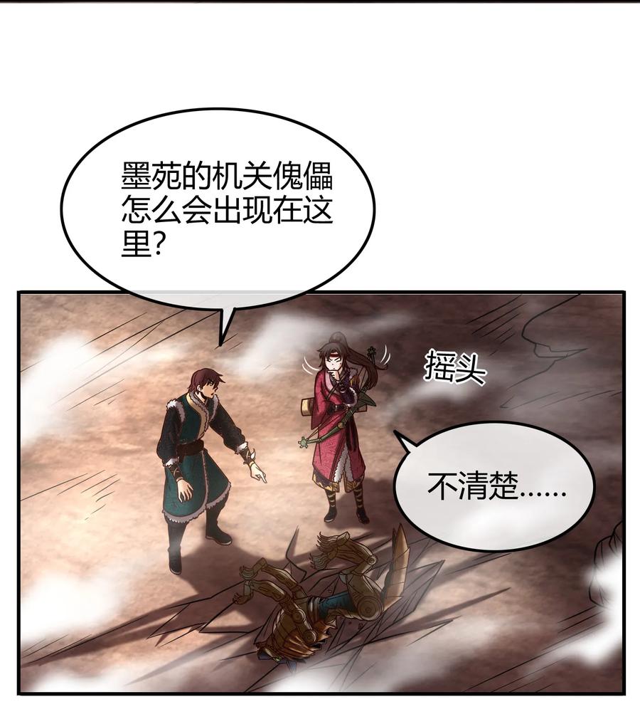 战国千年韩漫全集-85 先灵血土无删减无遮挡章节图片 