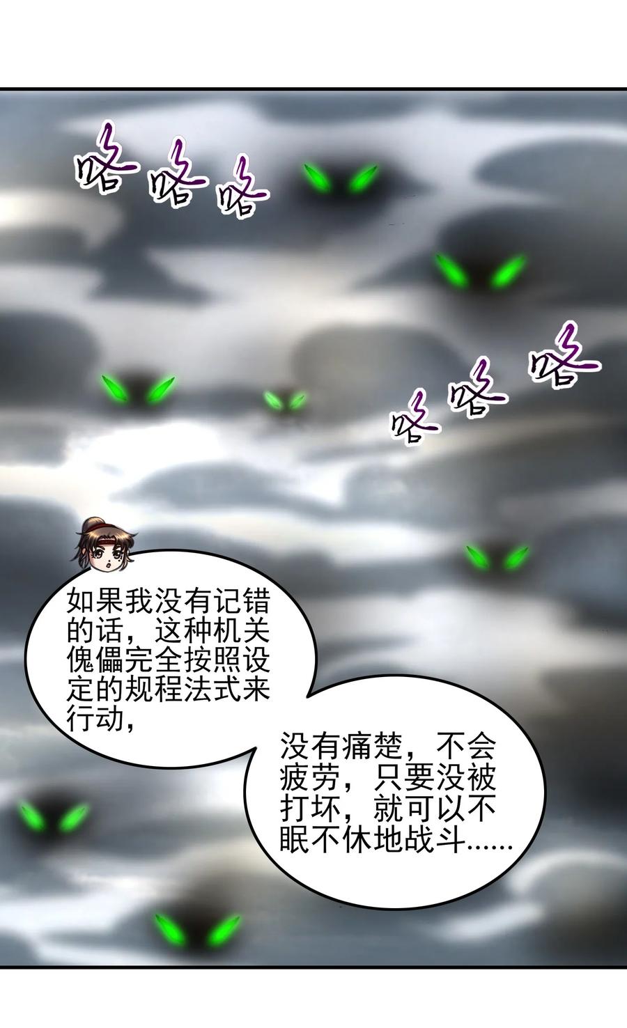 战国千年韩漫全集-85 先灵血土无删减无遮挡章节图片 