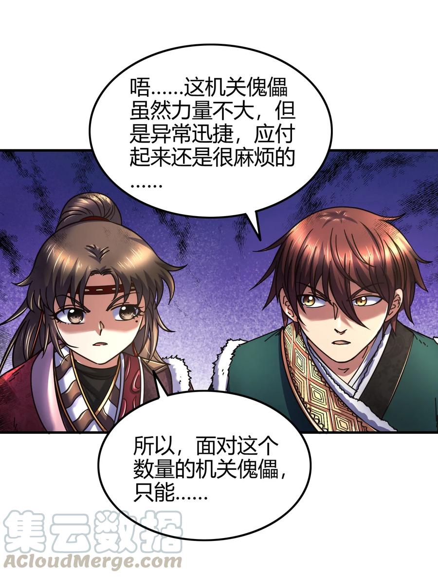 战国千年韩漫全集-85 先灵血土无删减无遮挡章节图片 