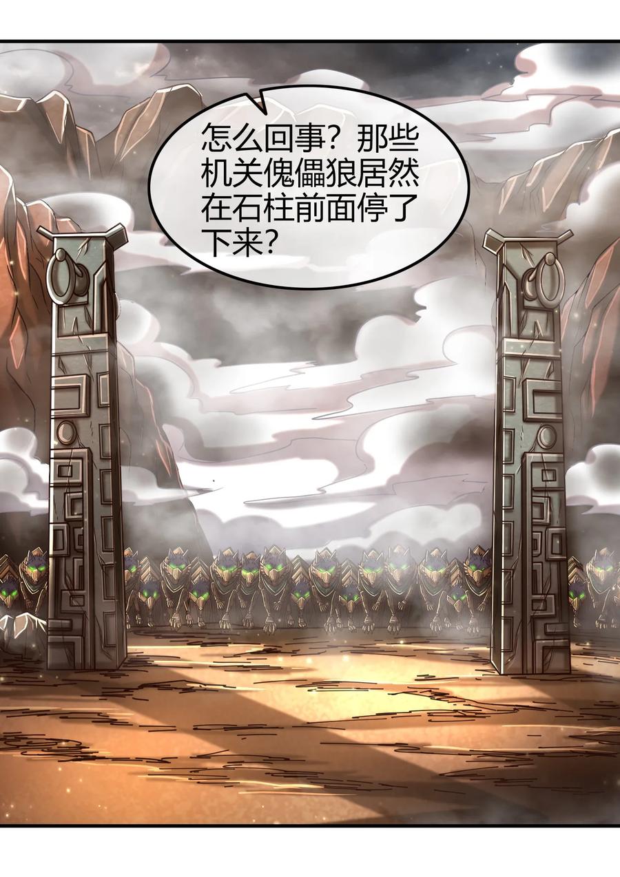 战国千年韩漫全集-85 先灵血土无删减无遮挡章节图片 