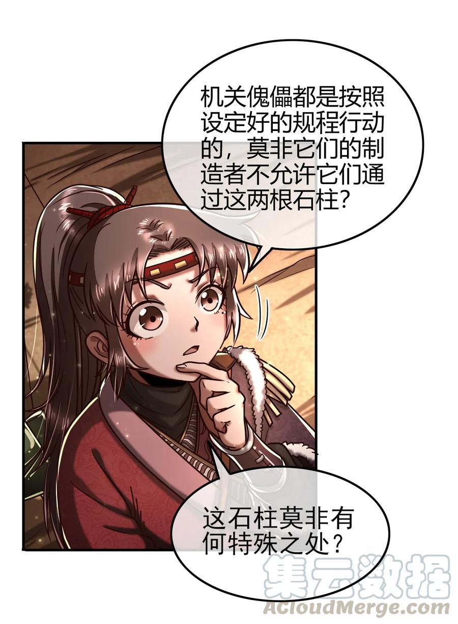 战国千年韩漫全集-85 先灵血土无删减无遮挡章节图片 