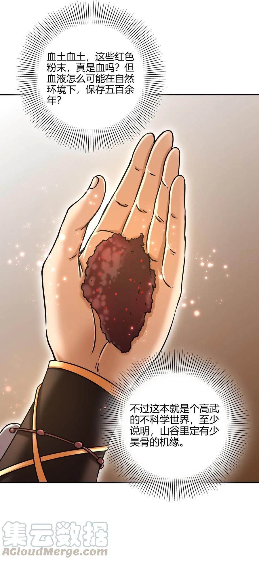 战国千年韩漫全集-85 先灵血土无删减无遮挡章节图片 